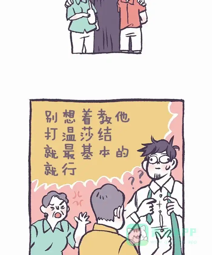 《我的傻大个男友》[第252话] 奶奶 3 第15页