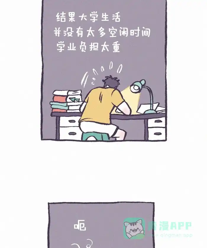 《我的傻大个男友》[第252话] 奶奶 3 第4页