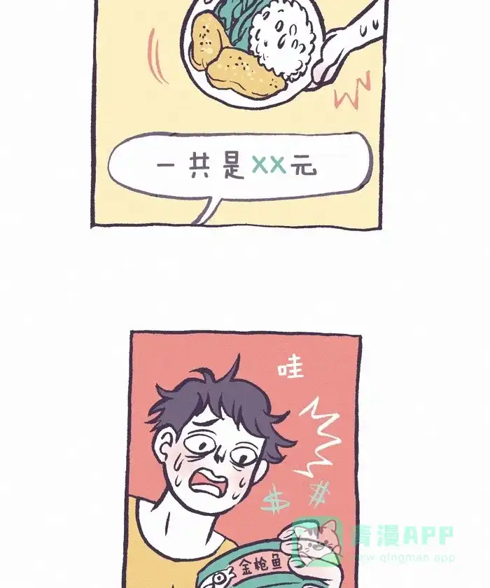 《我的傻大个男友》[第252话] 奶奶 3 第11页