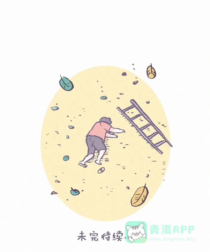 《我的傻大个男友》[第252话] 奶奶 3 第22页
