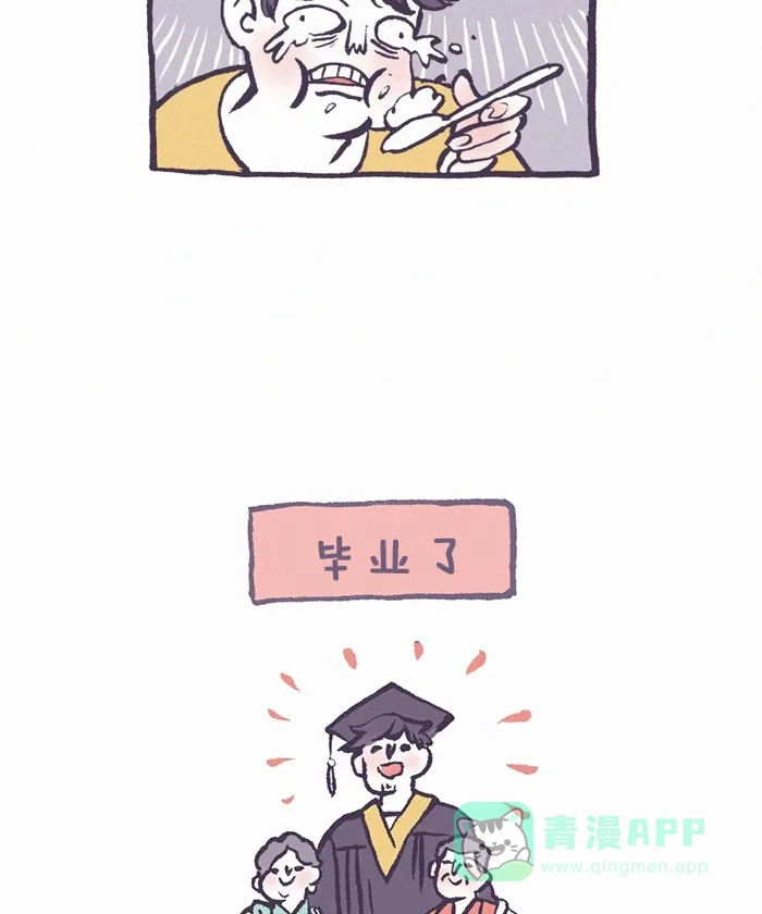 《我的傻大个男友》[第252话] 奶奶 3 第14页