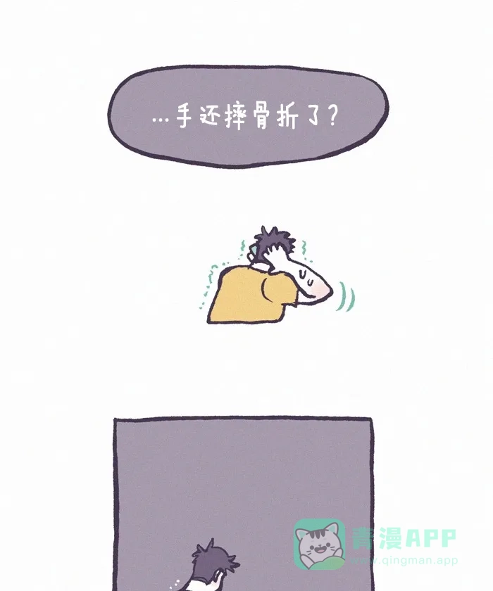 《我的傻大个男友》[第253话] 奶奶 4 第4页