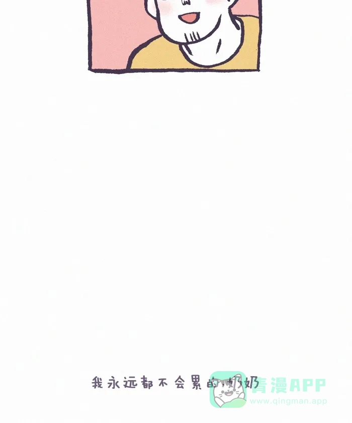 《我的傻大个男友》[第253话] 奶奶 4 第20页