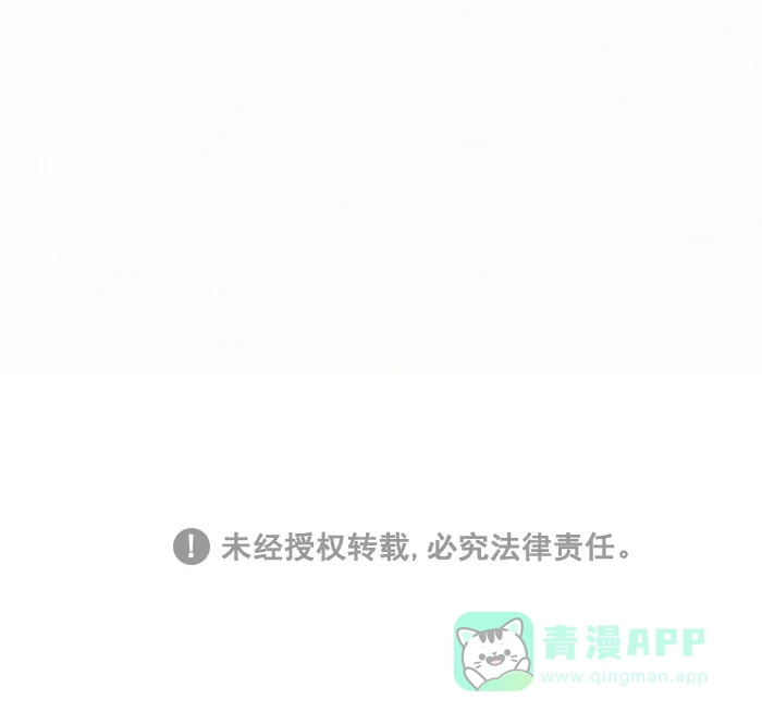 《我的傻大个男友》[第253话] 奶奶 4 第24页