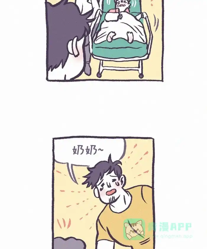 《我的傻大个男友》[第253话] 奶奶 4 第16页