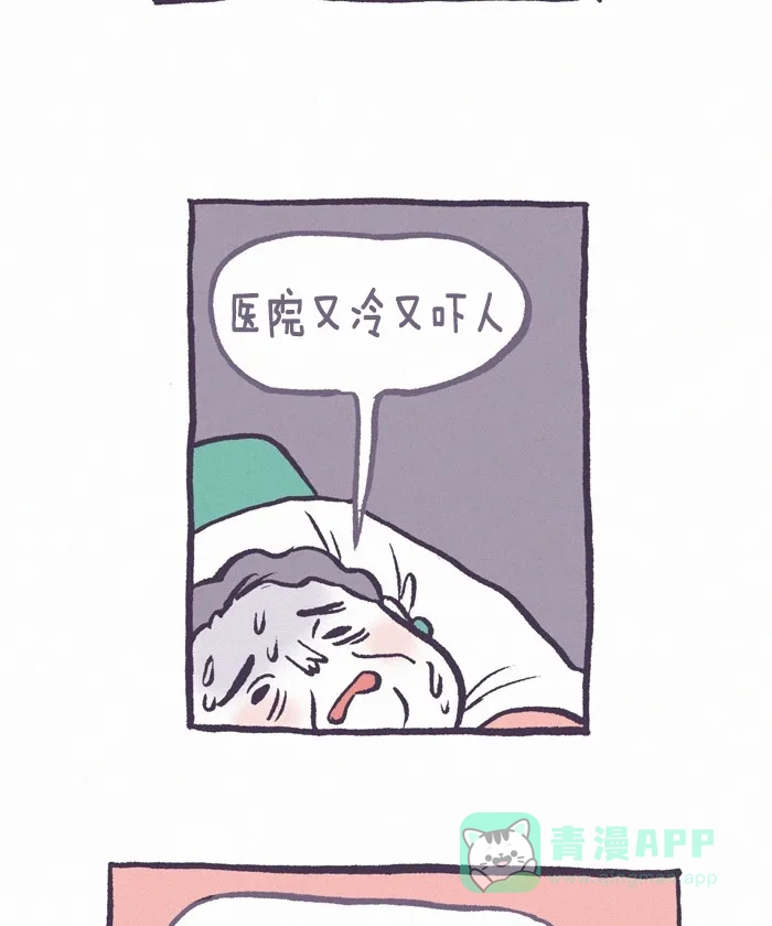 《我的傻大个男友》[第253话] 奶奶 4 第9页