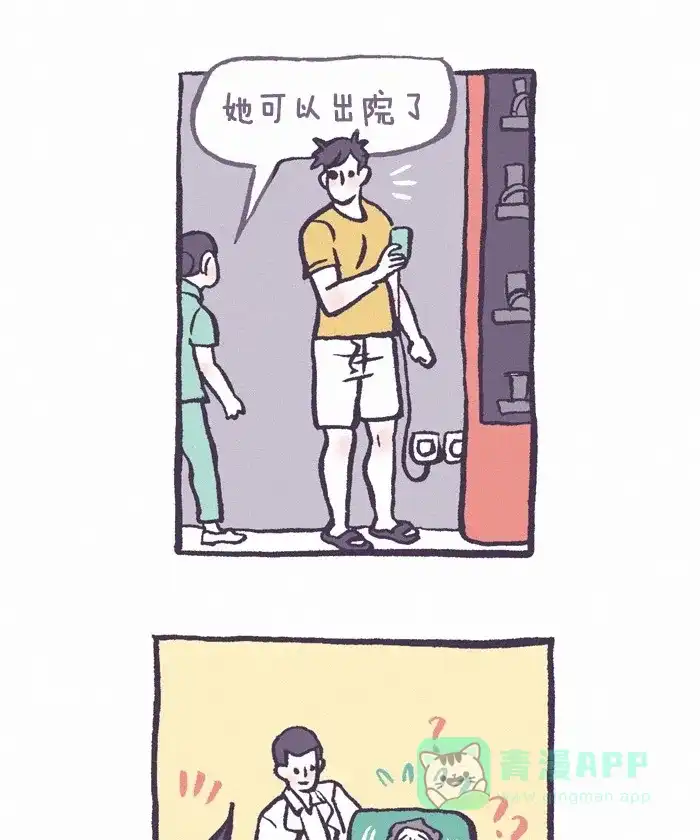 《我的傻大个男友》[第253话] 奶奶 4 第15页