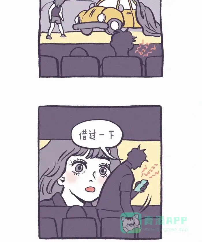 《我的傻大个男友》[第253话] 奶奶 4 第2页