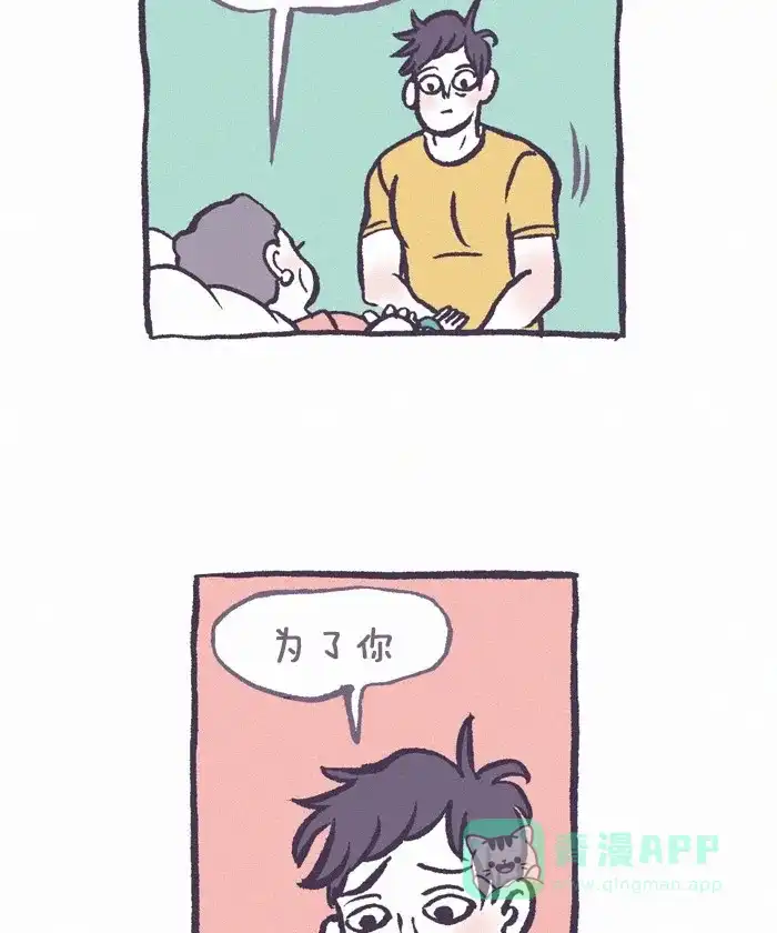 《我的傻大个男友》[第253话] 奶奶 4 第19页