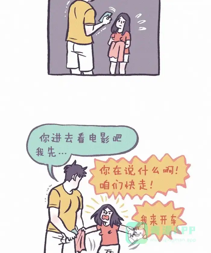 《我的傻大个男友》[第253话] 奶奶 4 第5页