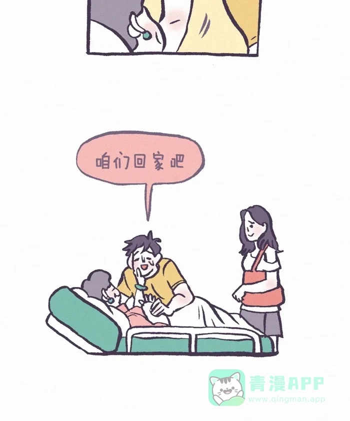 《我的傻大个男友》[第253话] 奶奶 4 第17页