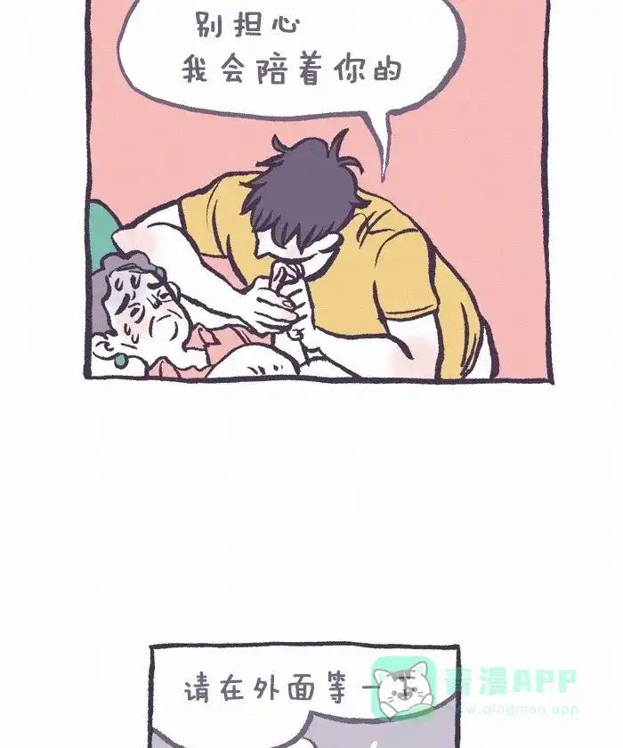 《我的傻大个男友》[第253话] 奶奶 4 第10页