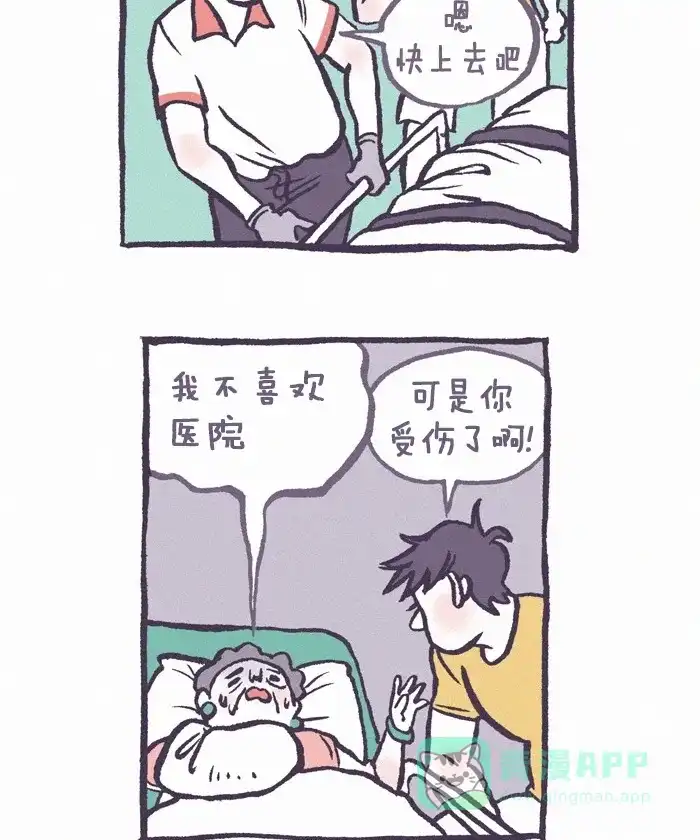 《我的傻大个男友》[第253话] 奶奶 4 第8页