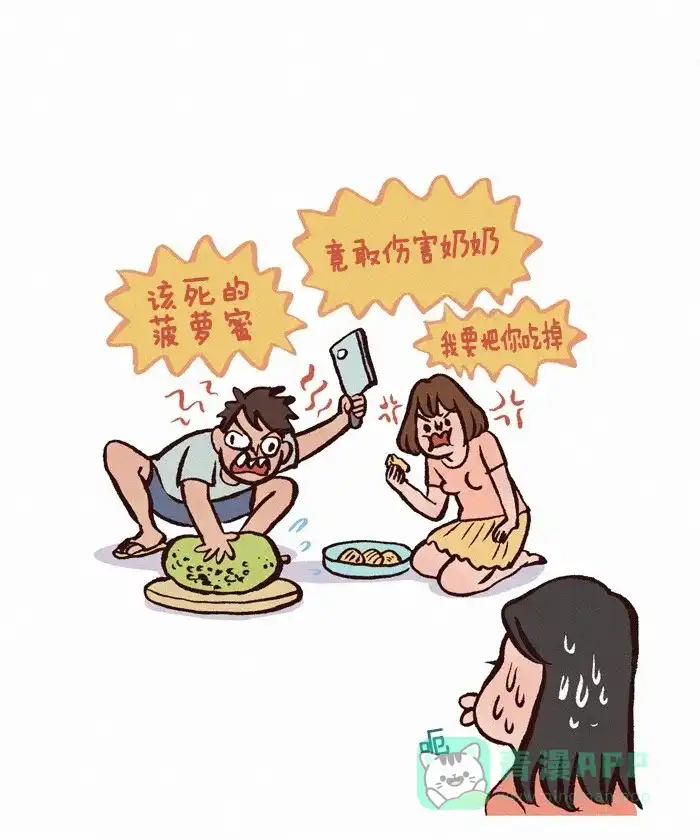 《我的傻大个男友》[第254话] 奶奶 （后记） 第10页