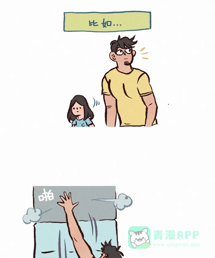 《我的傻大个男友》[第255话] 手印 第4页