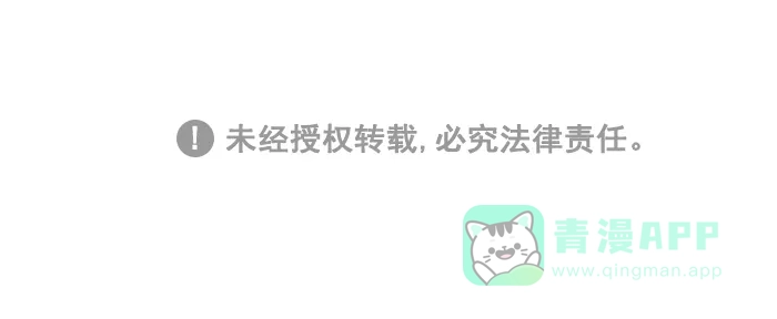 《我的傻大个男友》[第256话] 脏衣服 第9页