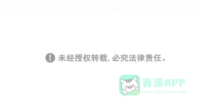 《我的傻大个男友》[第257话] 害羞 第12页