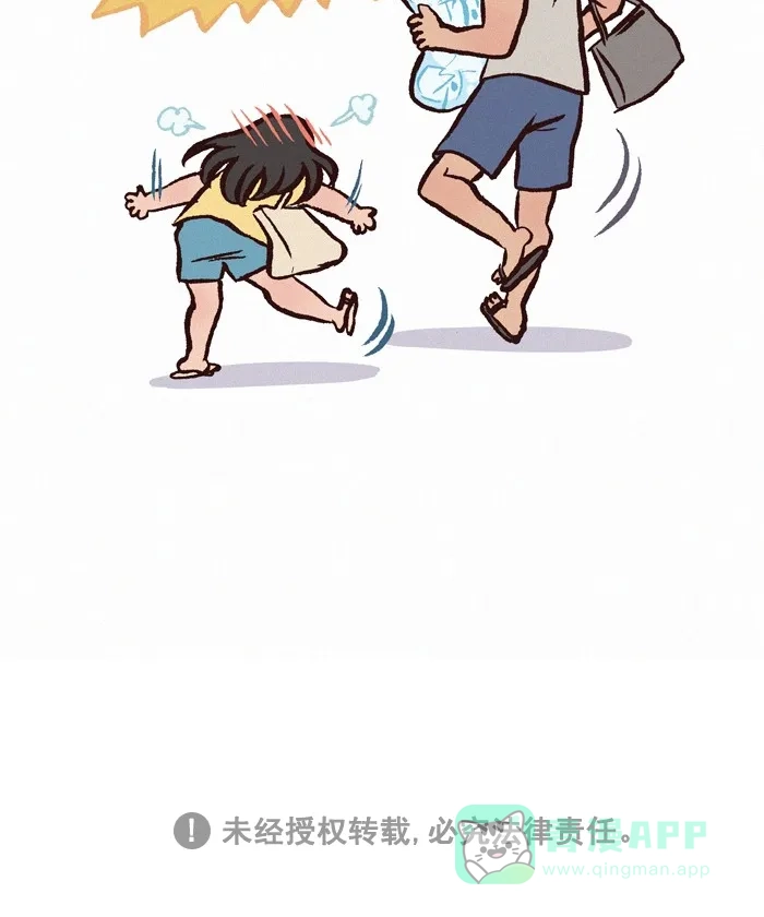 《我的傻大个男友》[第258话] 牵手 第11页