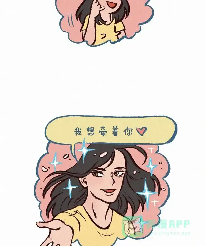 《我的傻大个男友》[第258话] 牵手 第5页