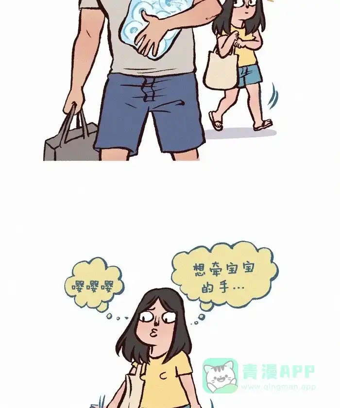 《我的傻大个男友》[第258话] 牵手 第2页