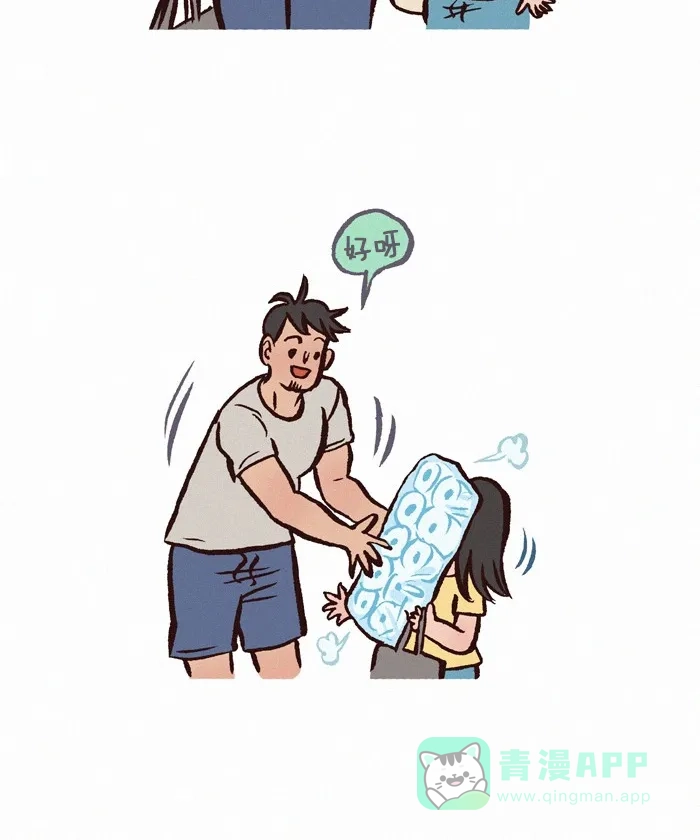 《我的傻大个男友》[第258话] 牵手 第8页