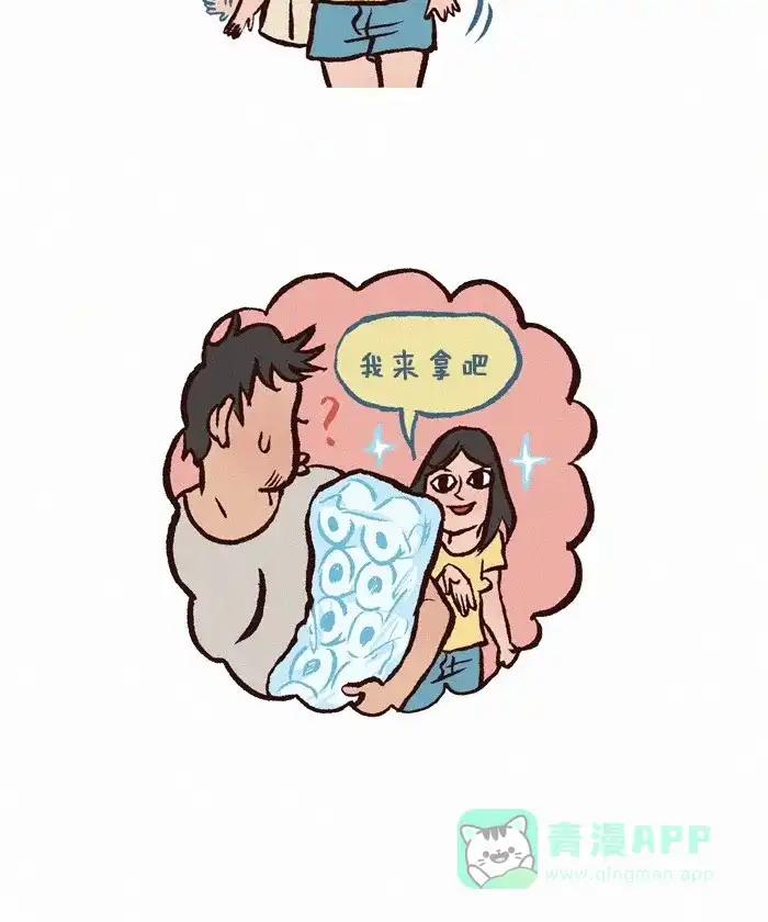 《我的傻大个男友》[第258话] 牵手 第3页