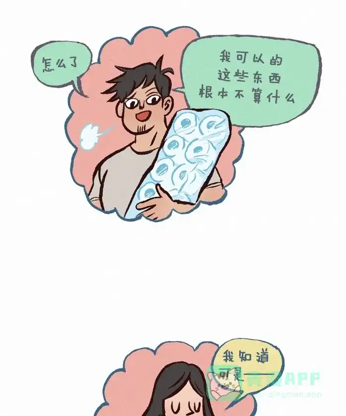 《我的傻大个男友》[第258话] 牵手 第4页