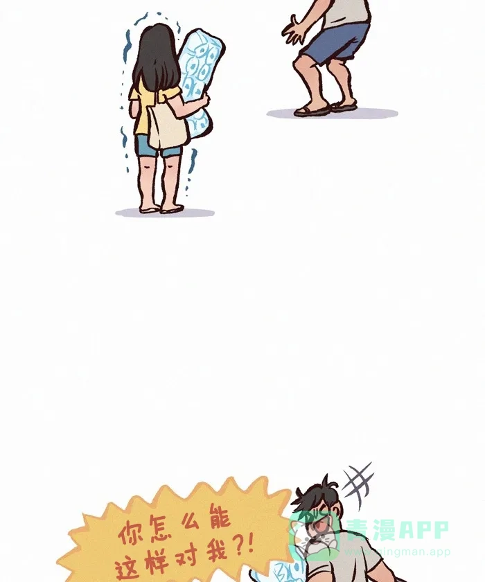 《我的傻大个男友》[第258话] 牵手 第10页