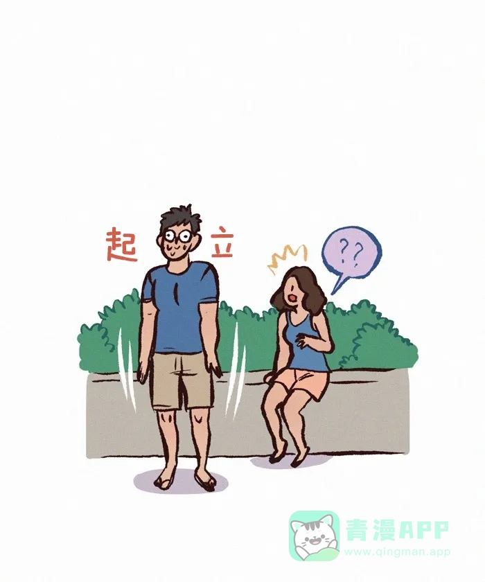 《我的傻大个男友》[第259话] 前任1 第11页