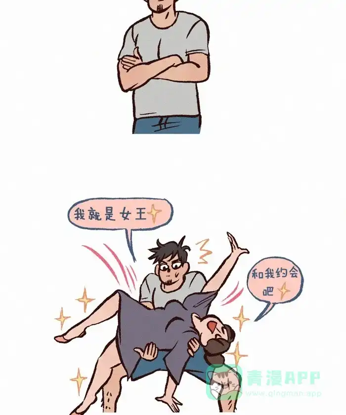 《我的傻大个男友》[第260话] 前任2 第2页