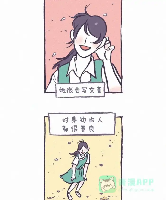 《我的傻大个男友》[第261话] 前任3 第3页
