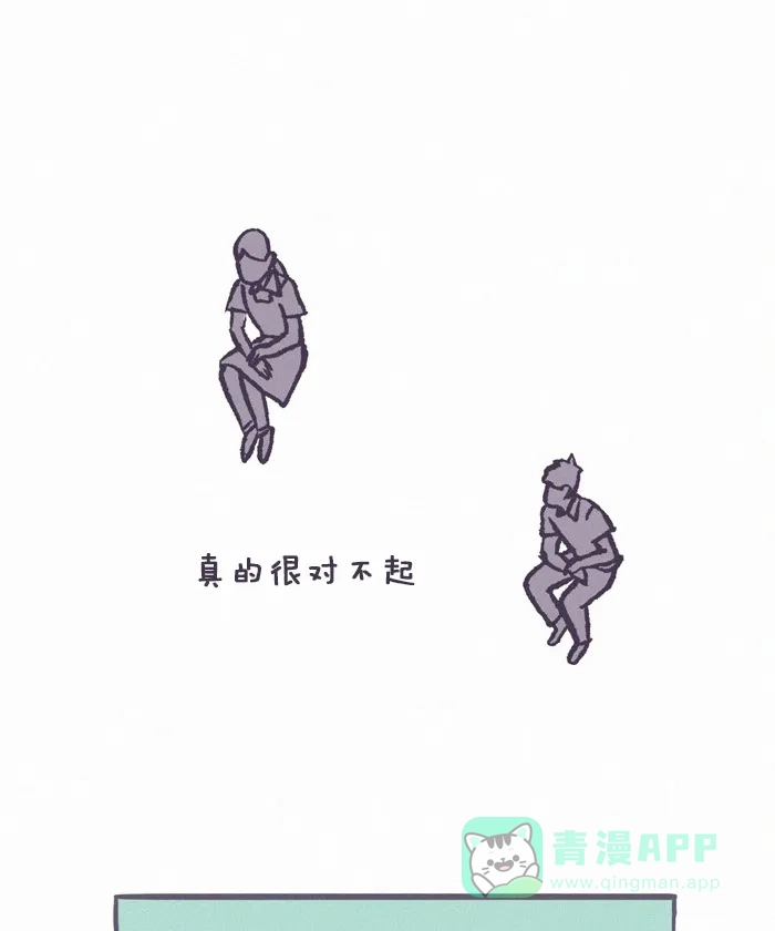 《我的傻大个男友》[第261话] 前任3 第16页