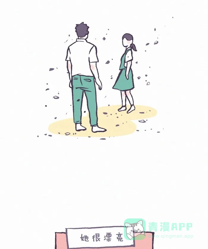 《我的傻大个男友》[第261话] 前任3 第2页
