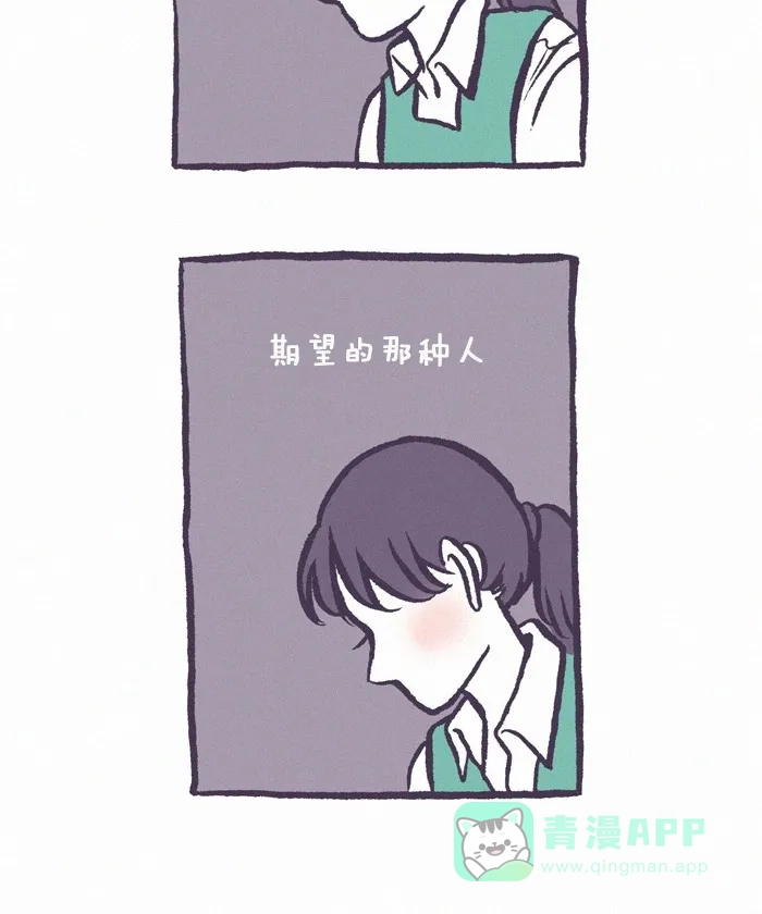 《我的傻大个男友》[第261话] 前任3 第15页
