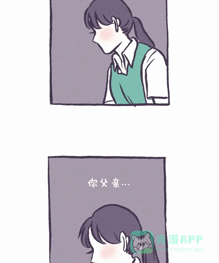 《我的傻大个男友》[第261话] 前任3 第14页