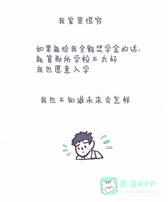 《我的傻大个男友》[第261话] 前任3 第9页