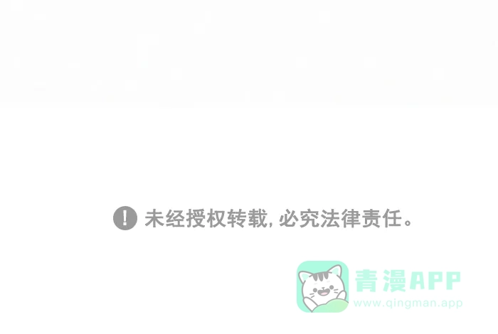 《我的傻大个男友》[第262话] 宠物照 第13页