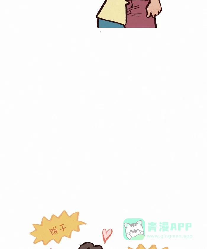 《我的傻大个男友》[第263话] 新宠 第10页