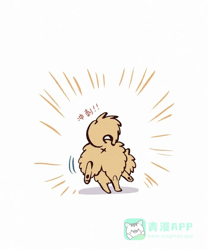《我的傻大个男友》[第263话] 新宠 第3页