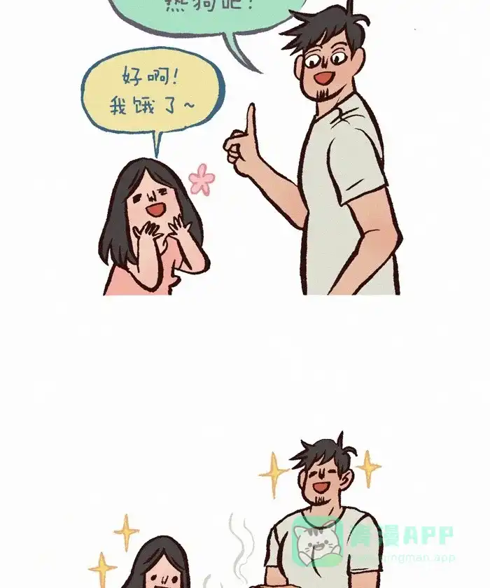 《我的傻大个男友》[第264话] 吃东西 第2页