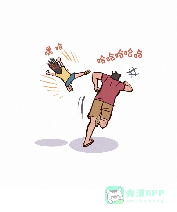 《我的傻大个男友》[第264话] 吃东西 第12页