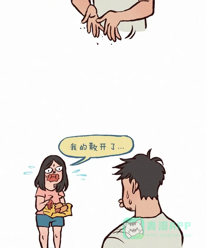 《我的傻大个男友》[第264话] 吃东西 第6页