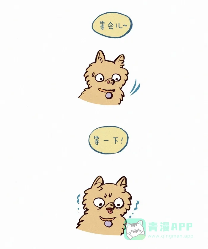《我的傻大个男友》[第265话] 耐心 第7页