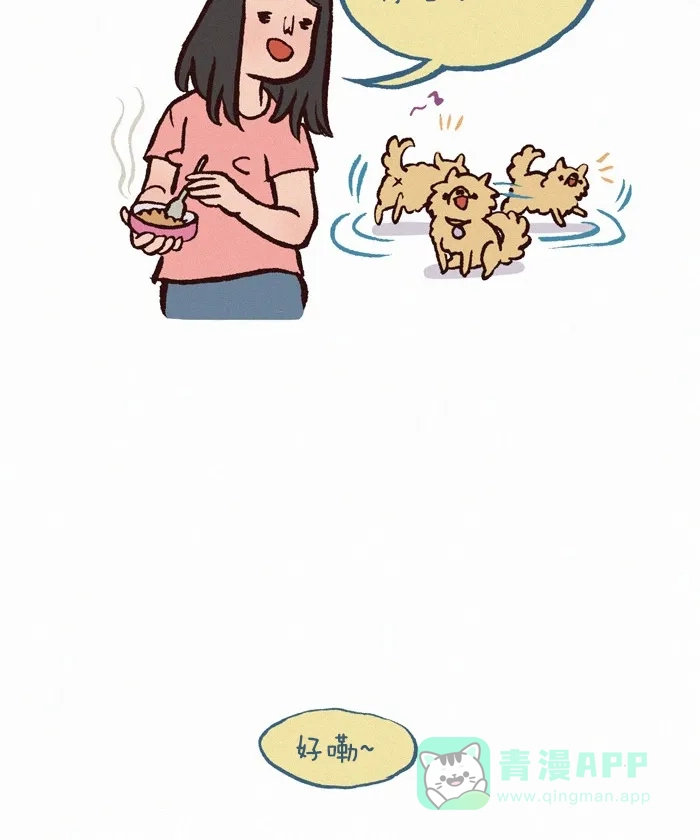 《我的傻大个男友》[第265话] 耐心 第5页