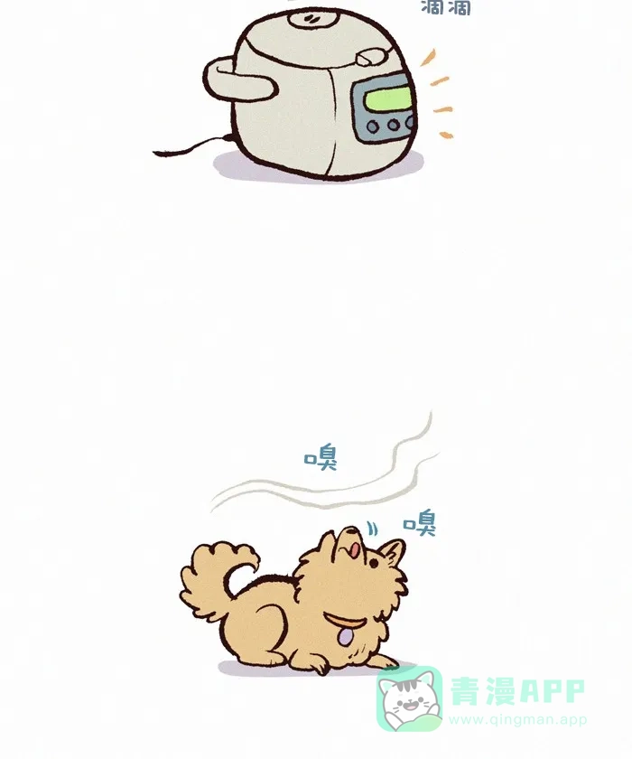 《我的傻大个男友》[第265话] 耐心 第2页
