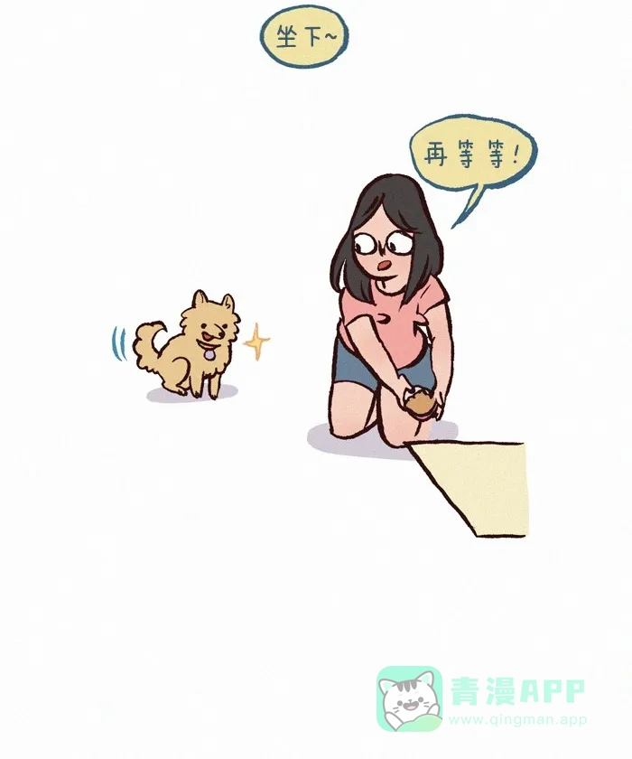 《我的傻大个男友》[第265话] 耐心 第6页