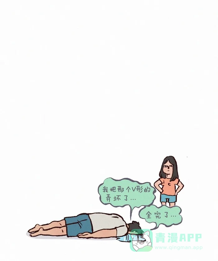 《我的傻大个男友》[第266话] 模型 第12页