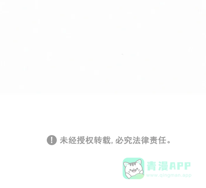 《我的傻大个男友》[第266话] 模型 第13页