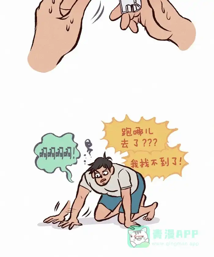 《我的傻大个男友》[第266话] 模型 第8页
