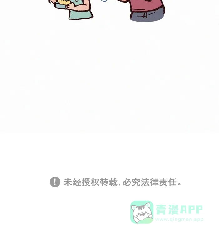 《我的傻大个男友》[第267话] 过敏 第11页